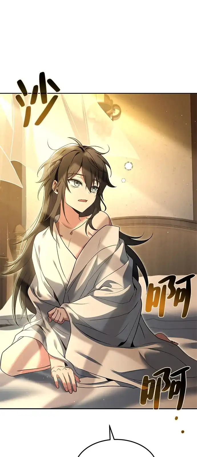 《魔法师的餐厅》第2话 第83页