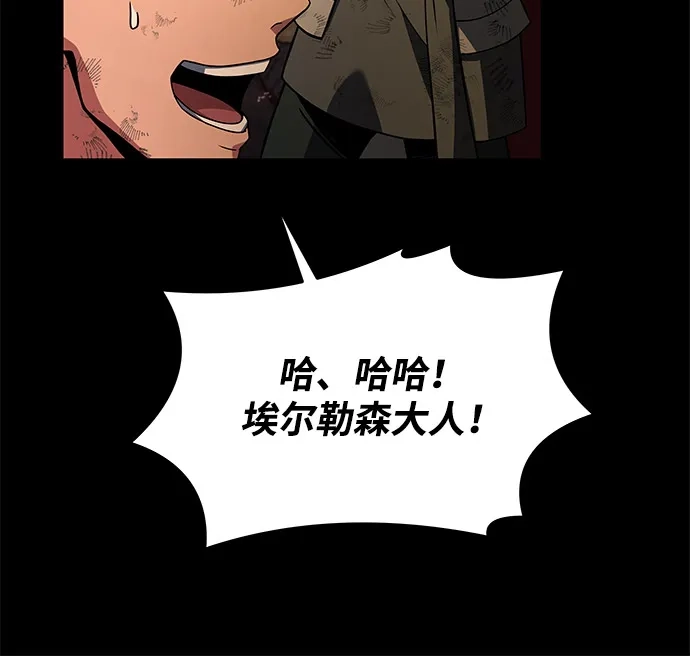《魔法师的餐厅》第2话 第41页