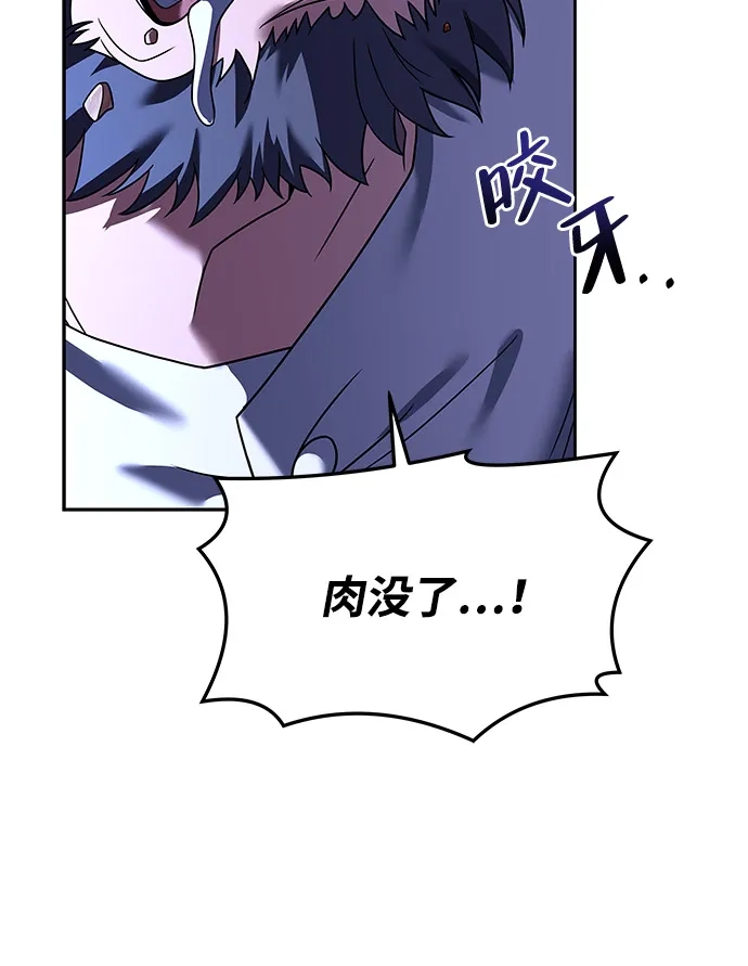 《魔法师的餐厅》第2话 第71页
