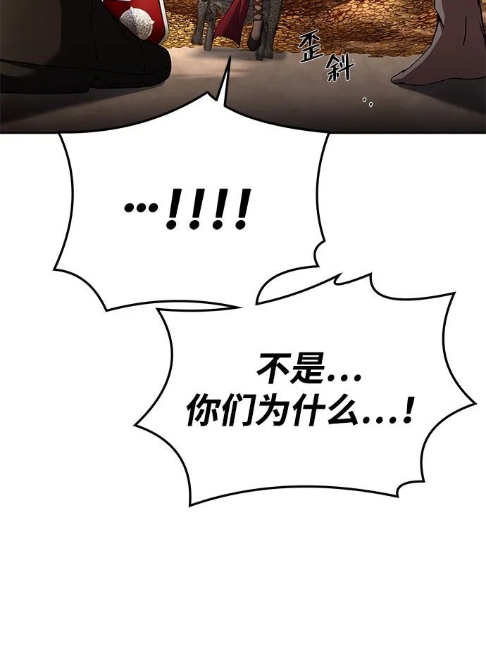 《魔法师的餐厅》第20话 第106页