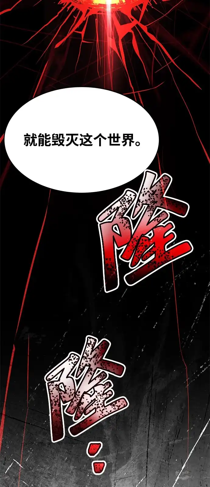 《魔法师的餐厅》第20话 第5页