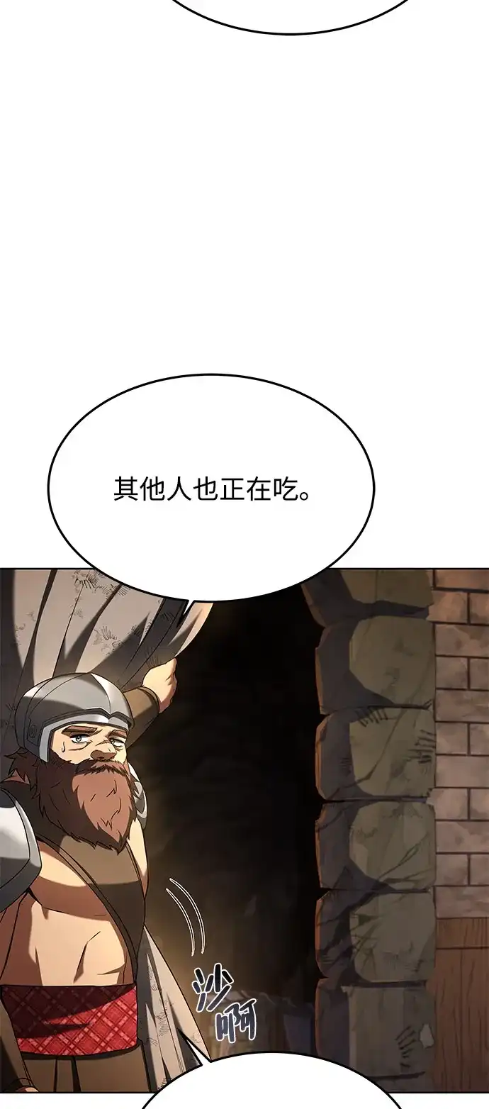 《魔法师的餐厅》第20话 第46页