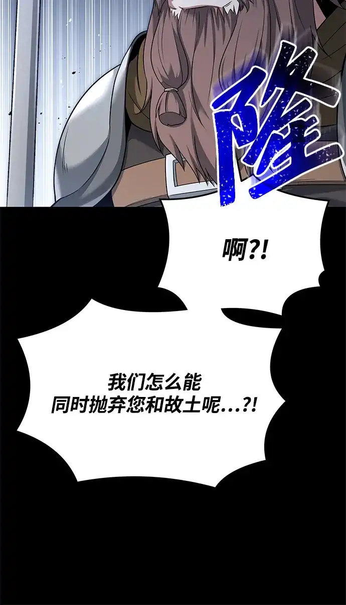 《魔法师的餐厅》第20话 第61页