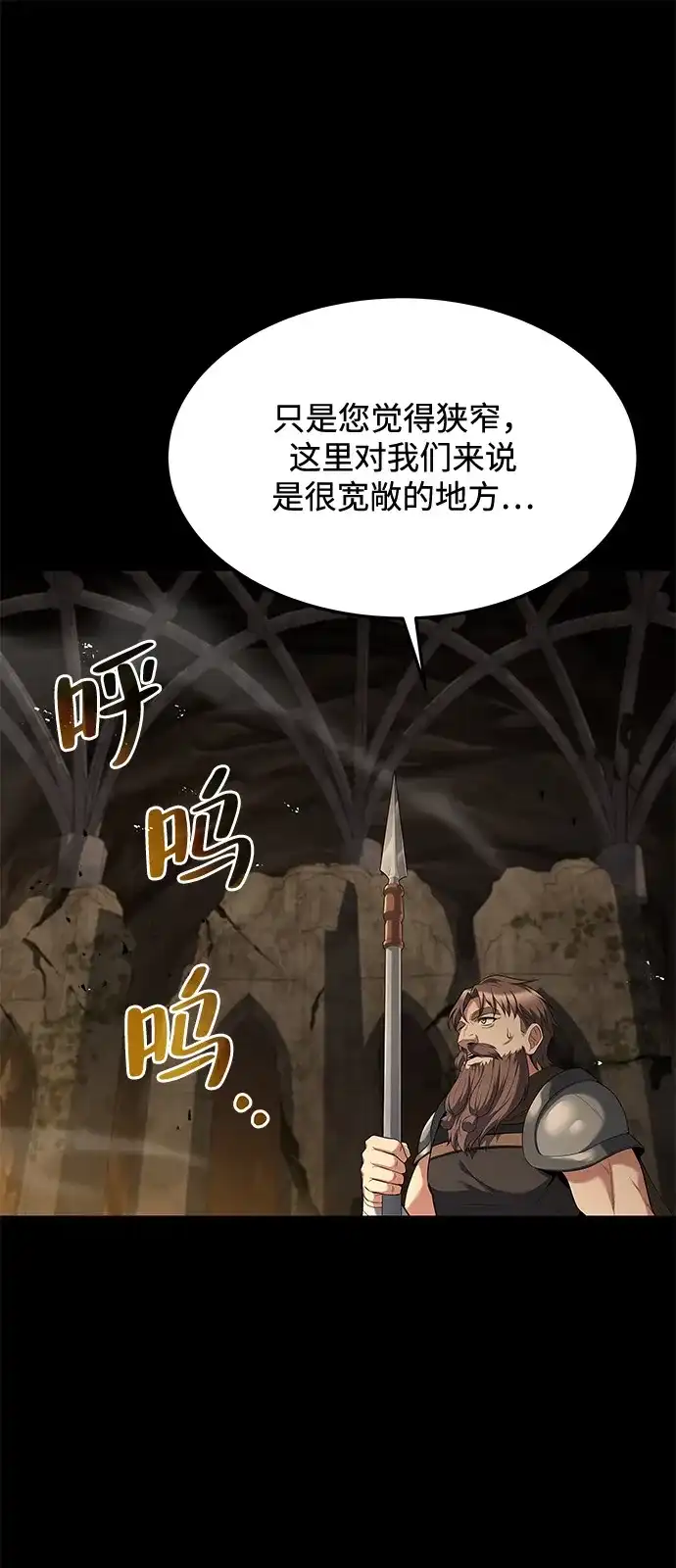《魔法师的餐厅》第20话 第56页