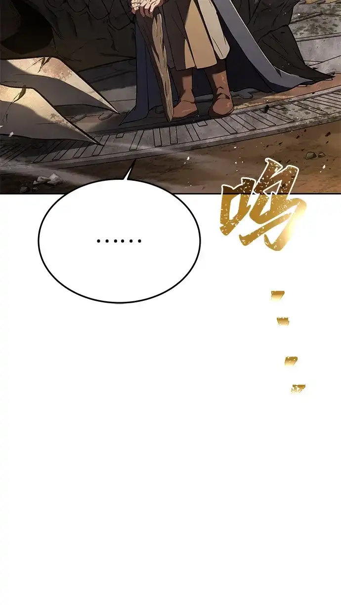 《魔法师的餐厅》第20话 第36页