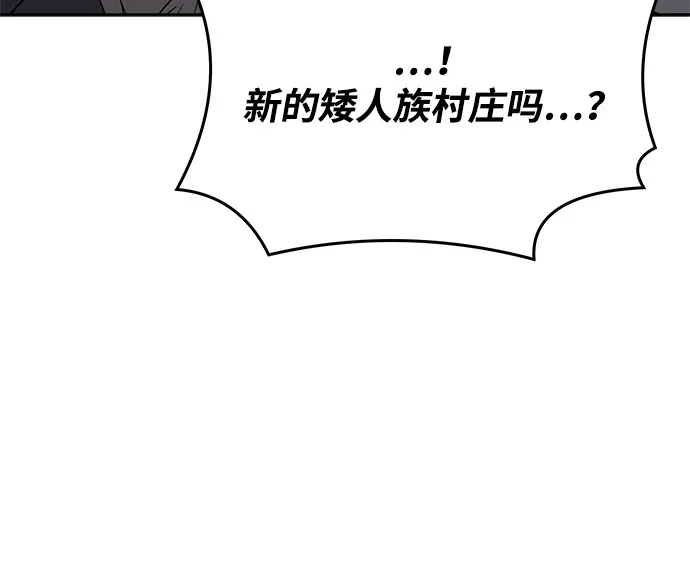《魔法师的餐厅》第20话 第31页
