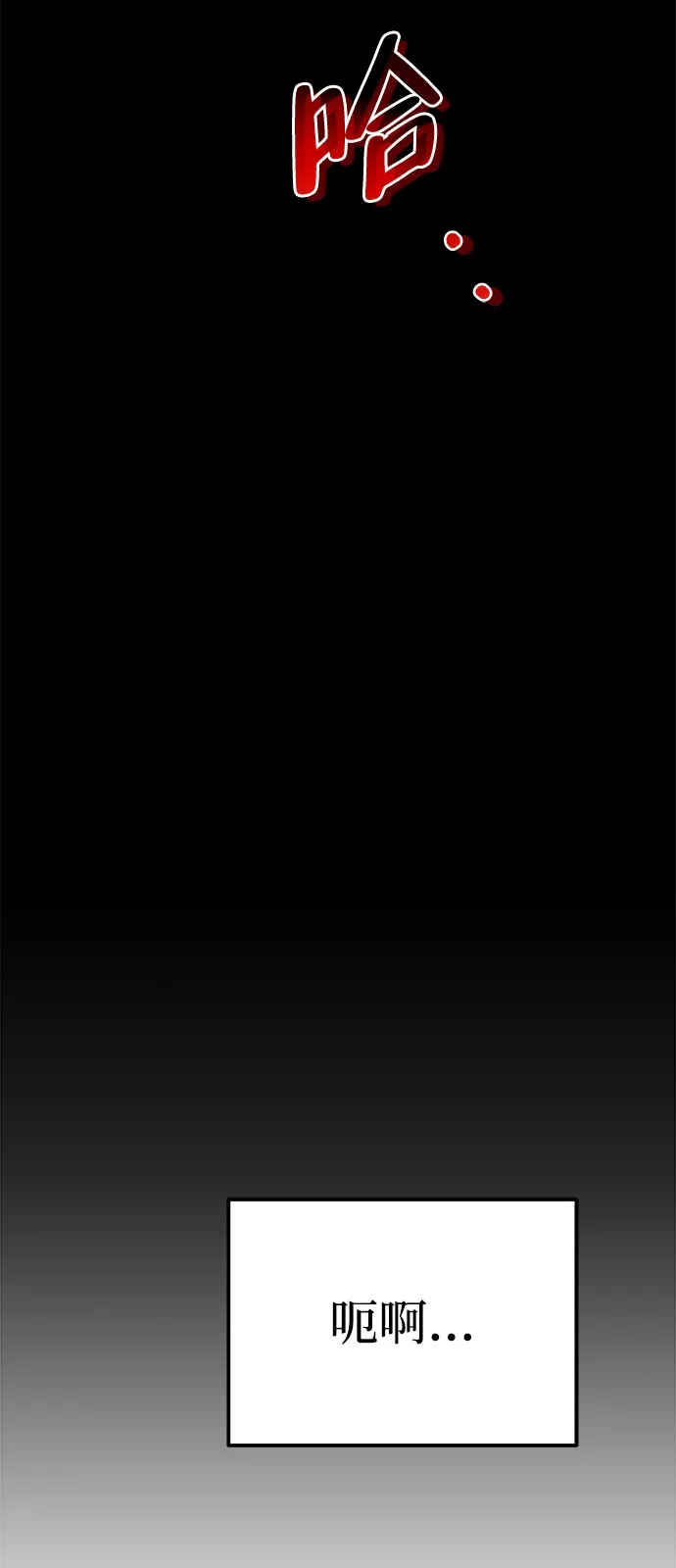 《魔法师的餐厅》第20话 第71页