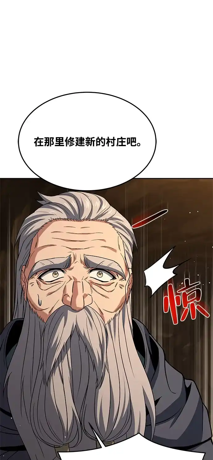 《魔法师的餐厅》第20话 第30页