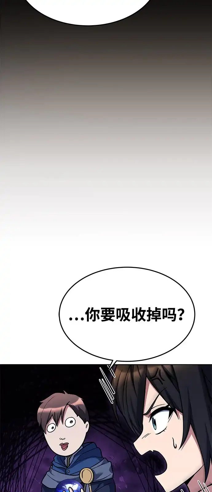 《魔法师的餐厅》第20话 第95页