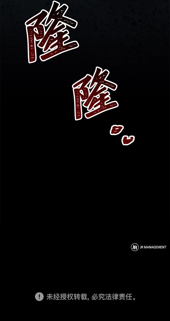 《魔法师的餐厅》第20话 第110页