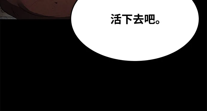 《魔法师的餐厅》第20话 第65页