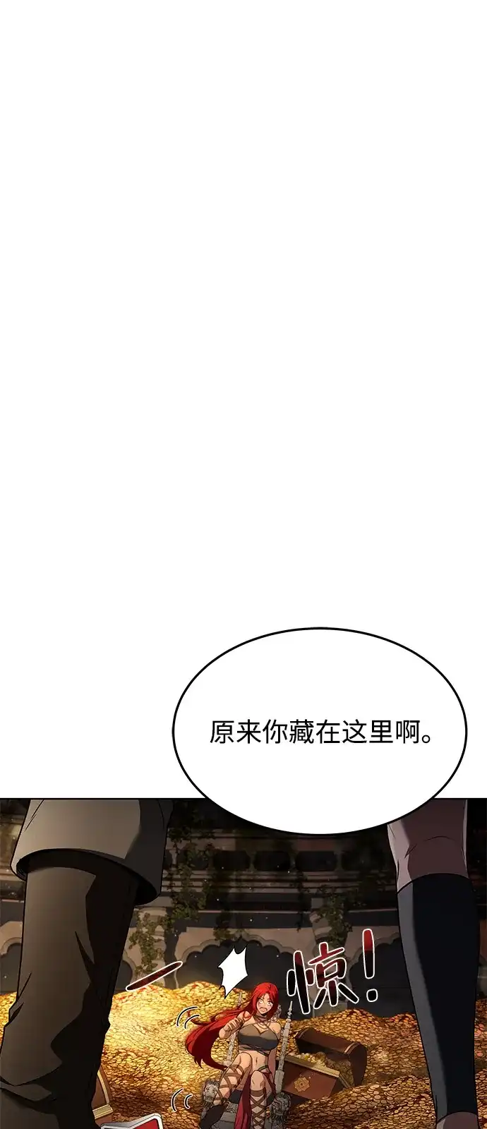 《魔法师的餐厅》第20话 第105页