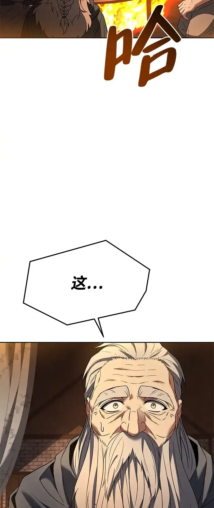 《魔法师的餐厅》第20话 第49页