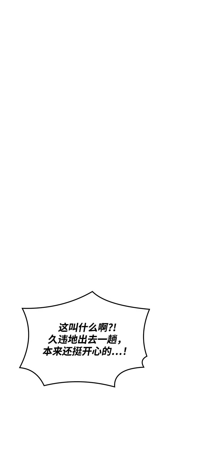 《魔法师的餐厅》第20话 第100页