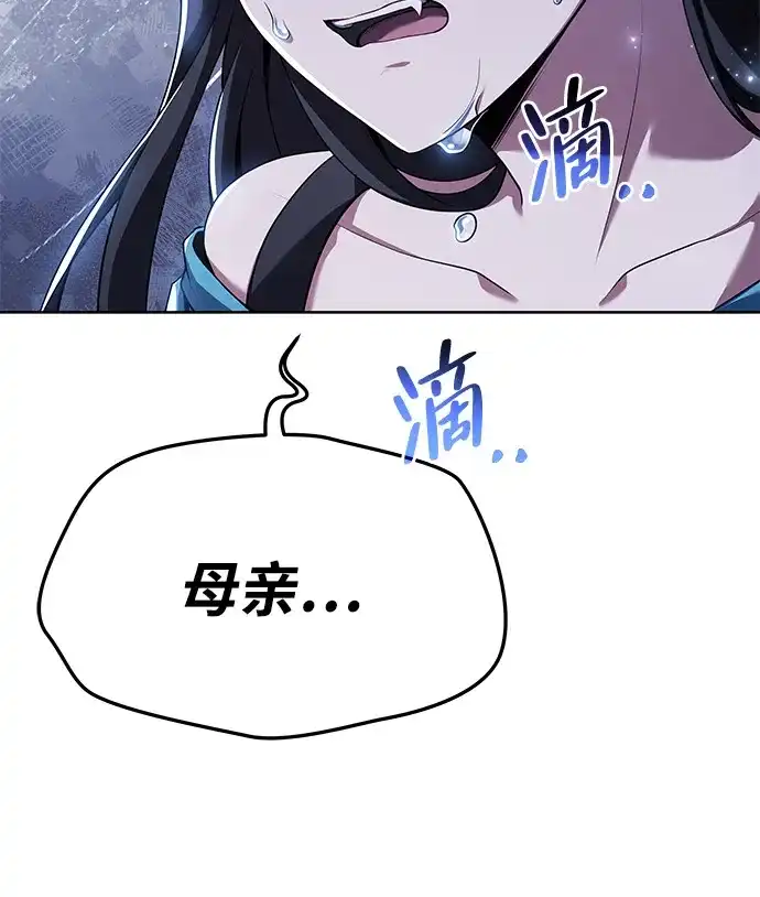 《魔法师的餐厅》第20话 第21页