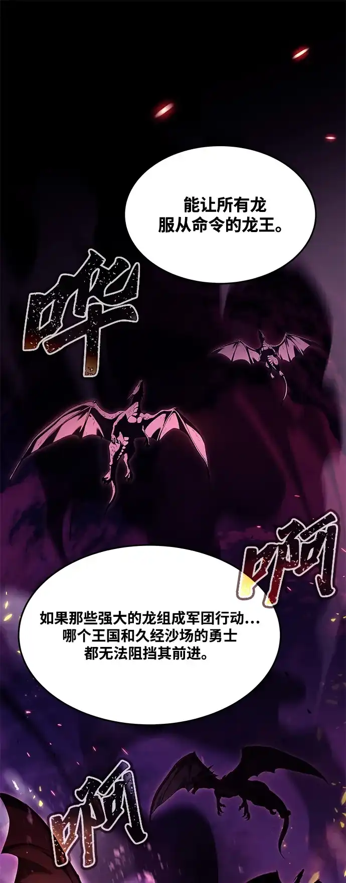 《魔法师的餐厅》第20话 第2页