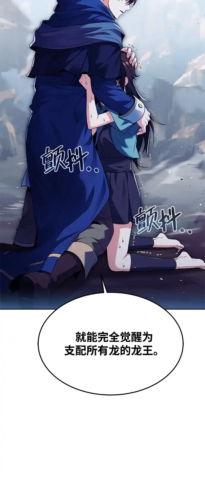 《魔法师的餐厅》第20话 第24页