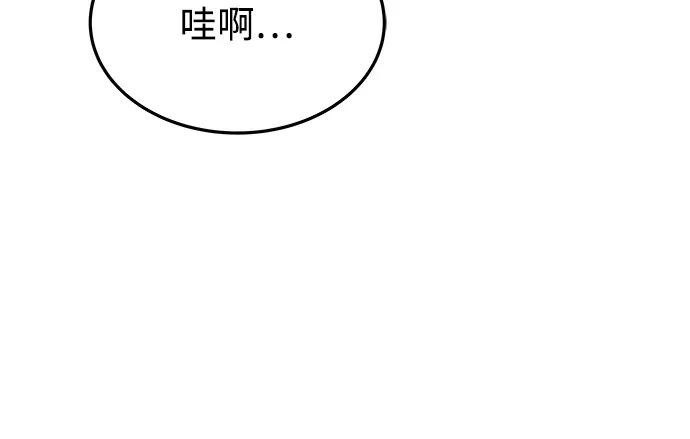 《魔法师的餐厅》第21话 第56页