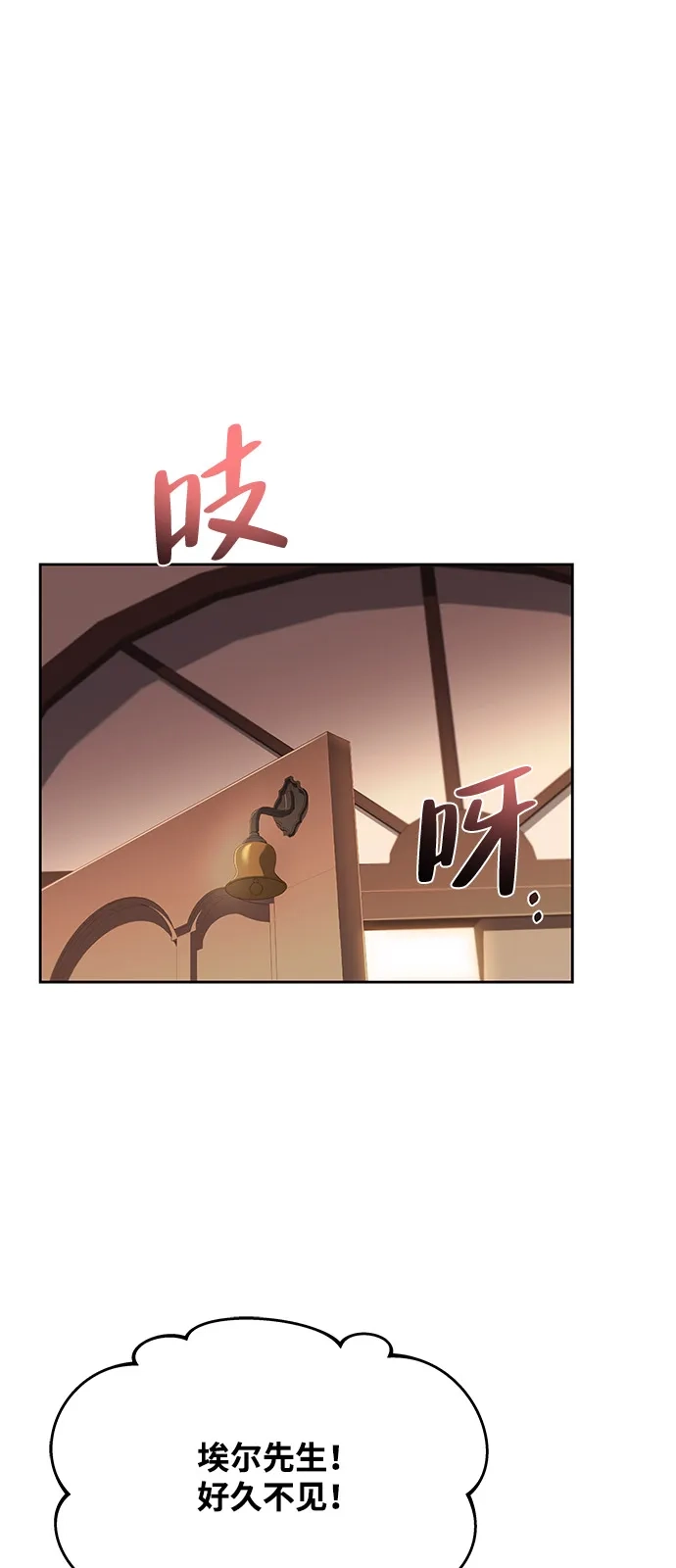 《魔法师的餐厅》第21话 第19页