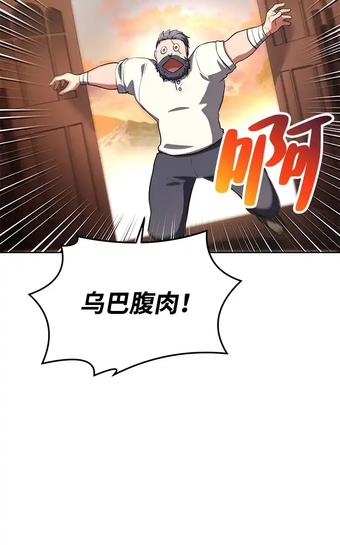 《魔法师的餐厅》第21话 第33页