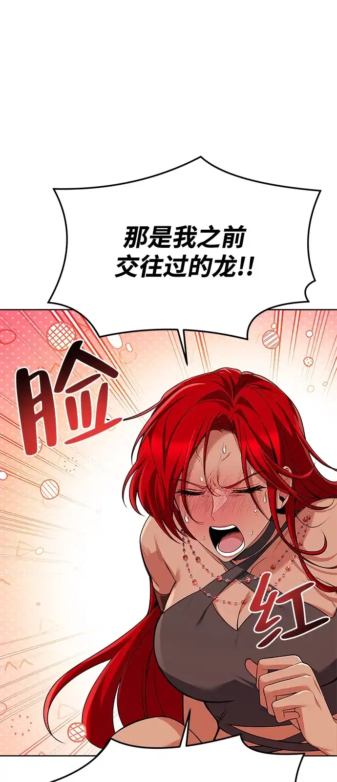 《魔法师的餐厅》第21话 第5页