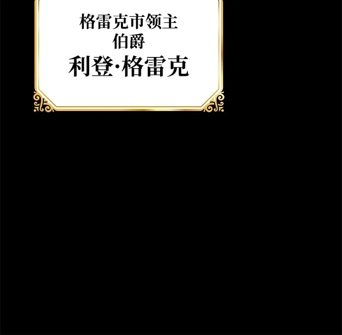 《魔法师的餐厅》第21话 第77页