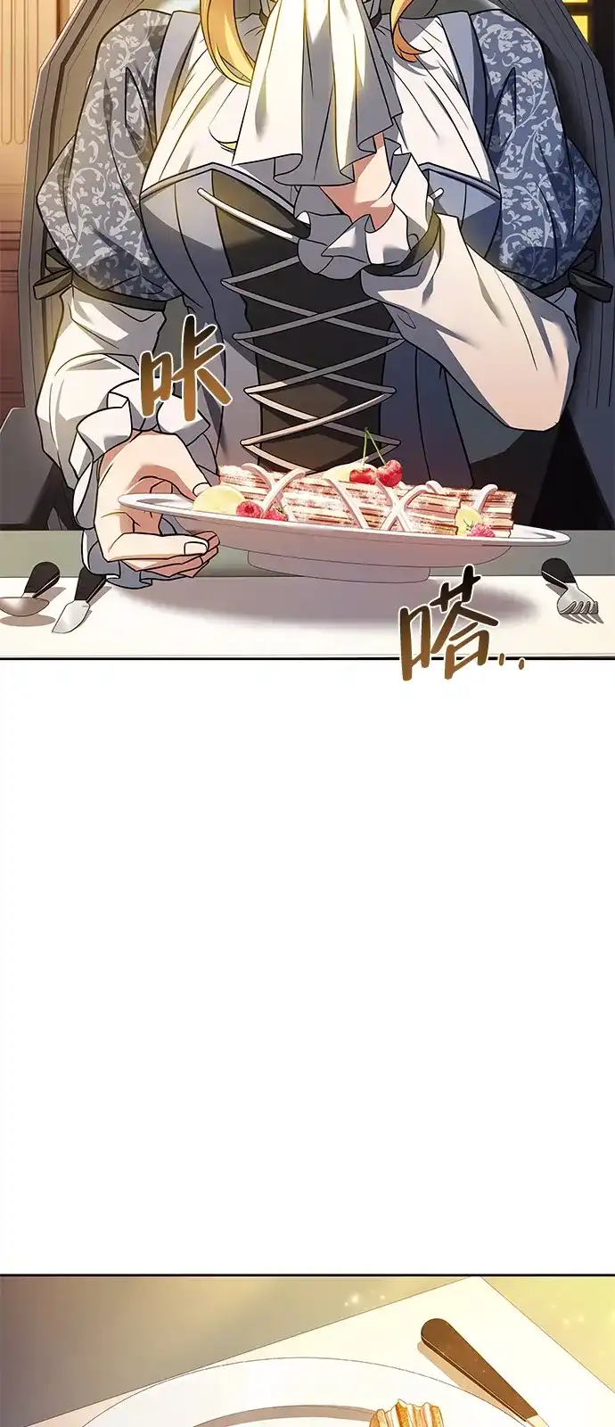 《魔法师的餐厅》第21话 第64页