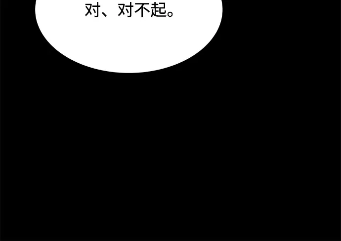 《魔法师的餐厅》第21话 第74页