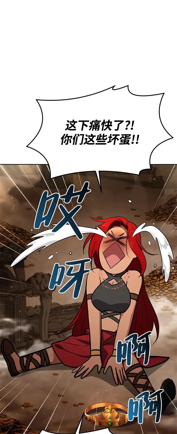 《魔法师的餐厅》第21话 第12页