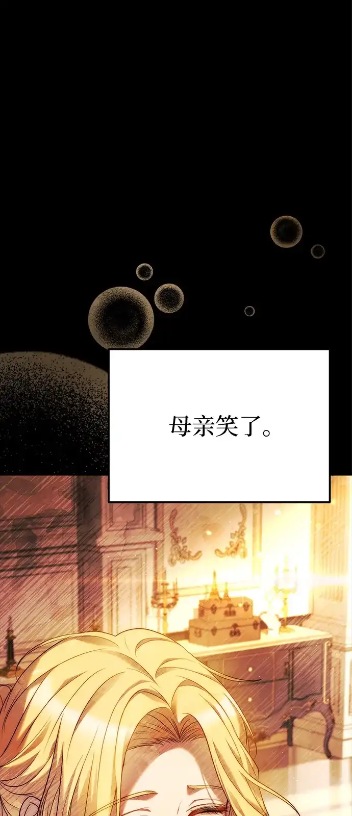 《魔法师的餐厅》第21话 第100页
