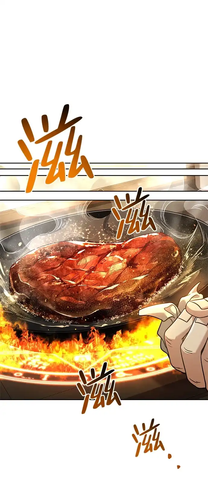 《魔法师的餐厅》第21话 第53页