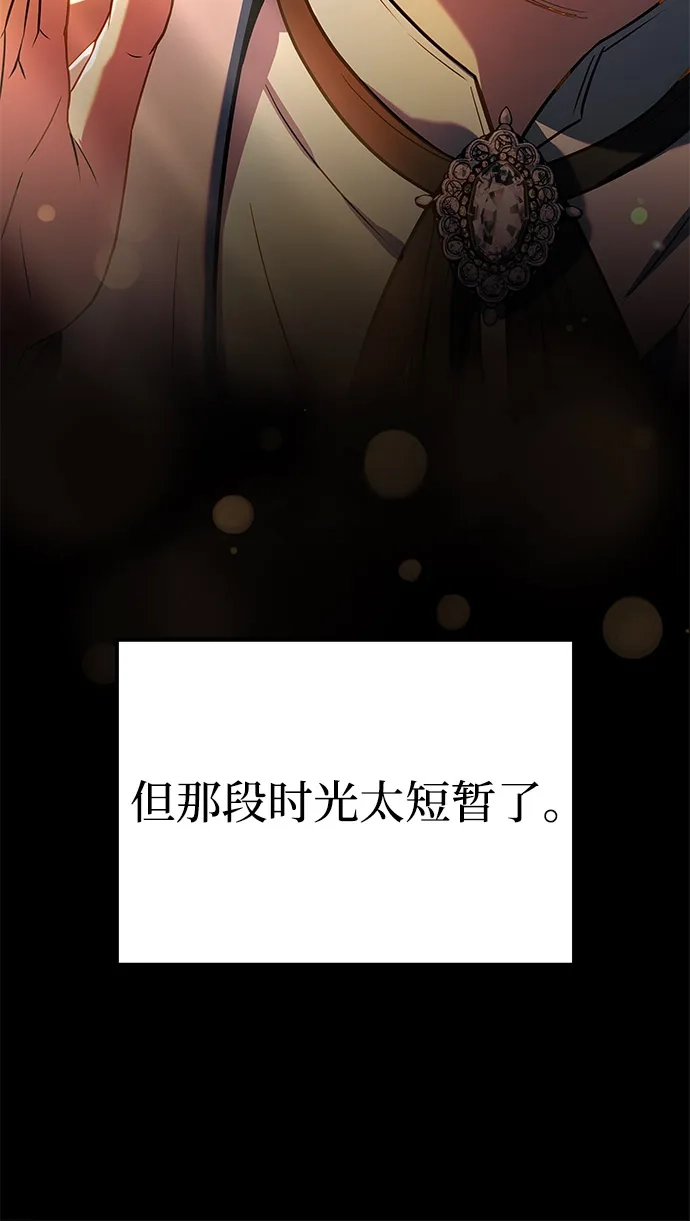 《魔法师的餐厅》第22话 第21页