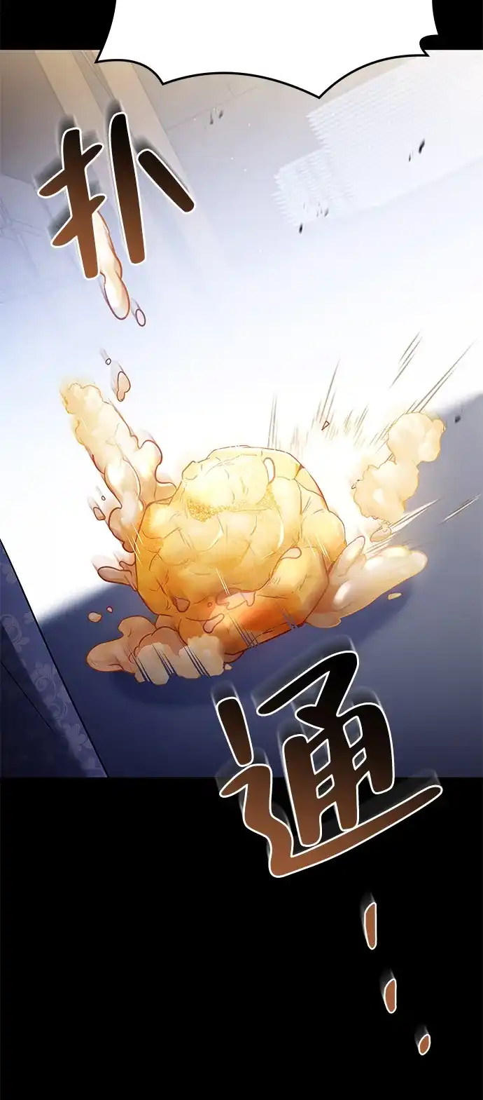 《魔法师的餐厅》第22话 第33页