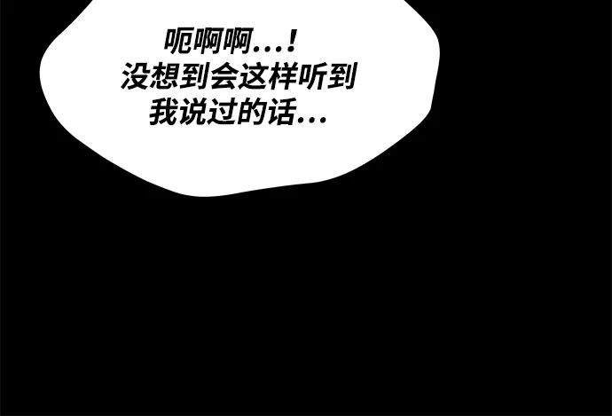 《魔法师的餐厅》第22话 第28页