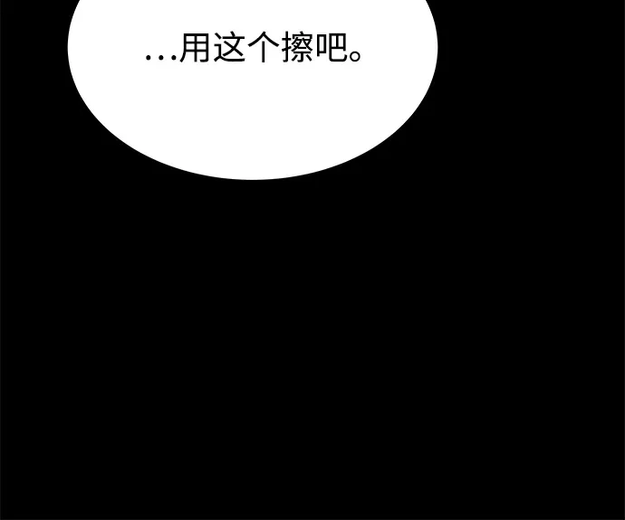 《魔法师的餐厅》第22话 第16页