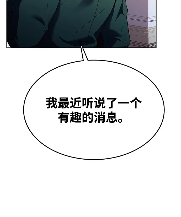 《魔法师的餐厅》第23话 第22页