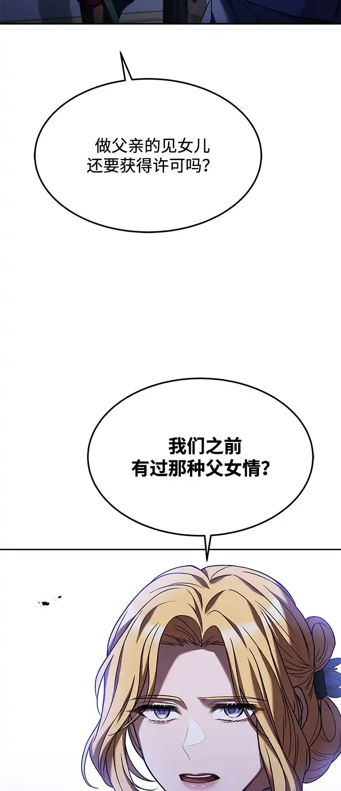 《魔法师的餐厅》第23话 第20页