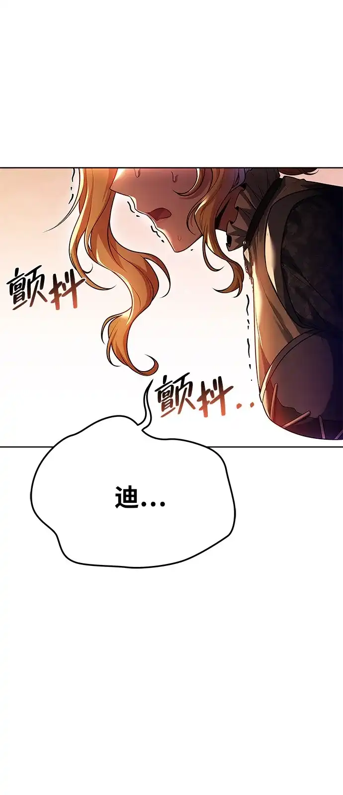 《魔法师的餐厅》第23话 第92页