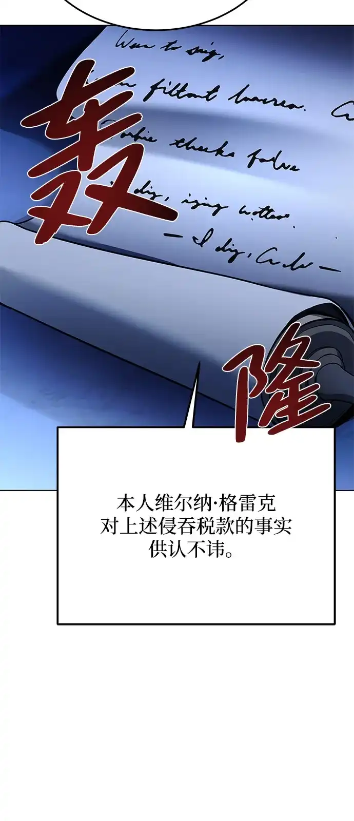 《魔法师的餐厅》第23话 第14页