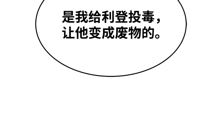 《魔法师的餐厅》第23话 第30页