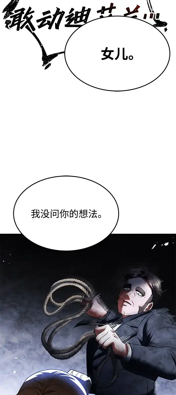 《魔法师的餐厅》第23话 第32页