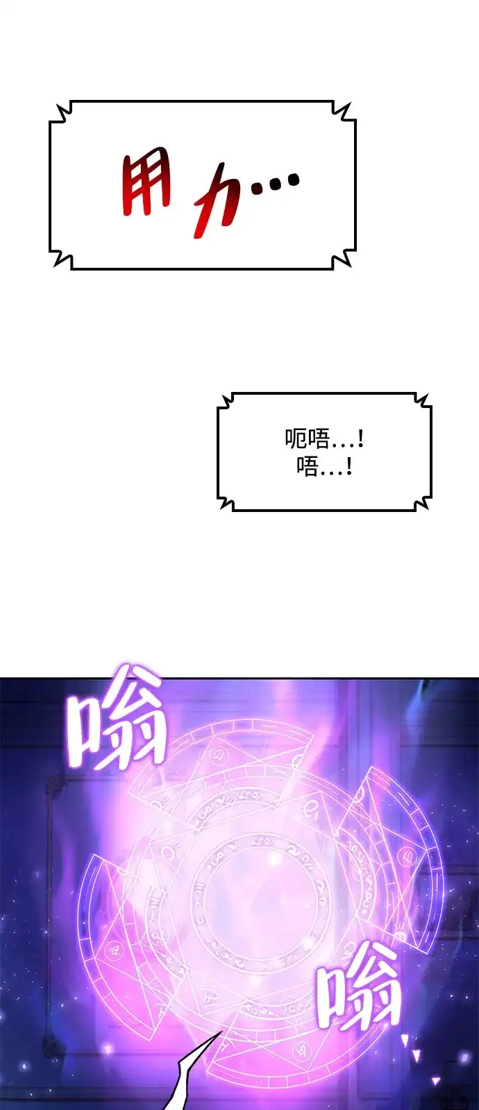 《魔法师的餐厅》第23话 第34页