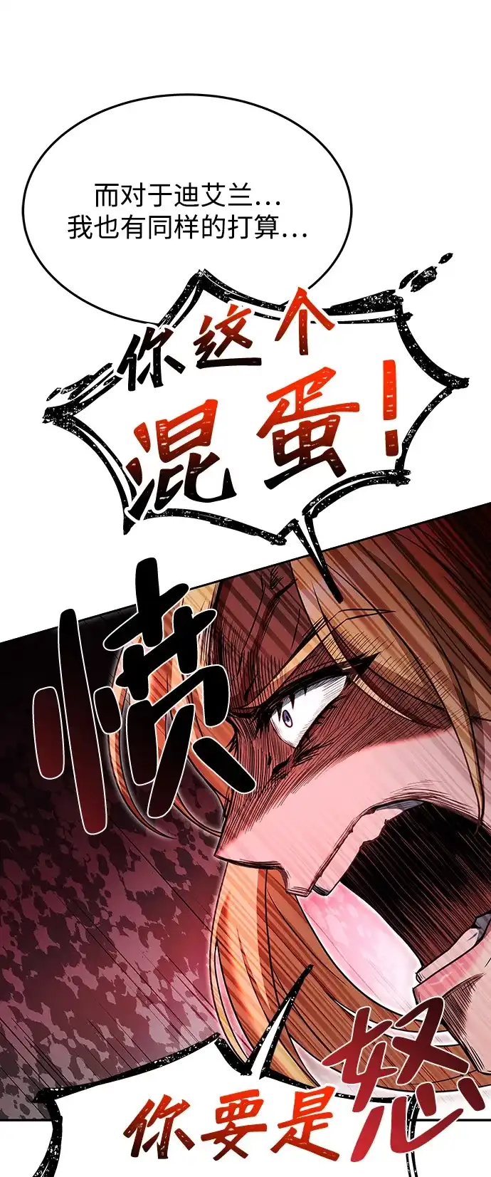 《魔法师的餐厅》第23话 第31页