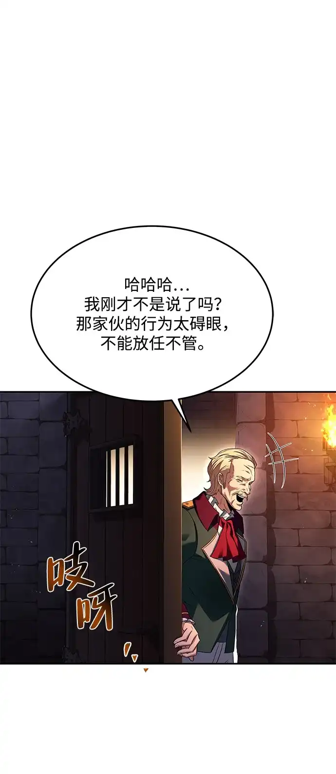 《魔法师的餐厅》第23话 第56页