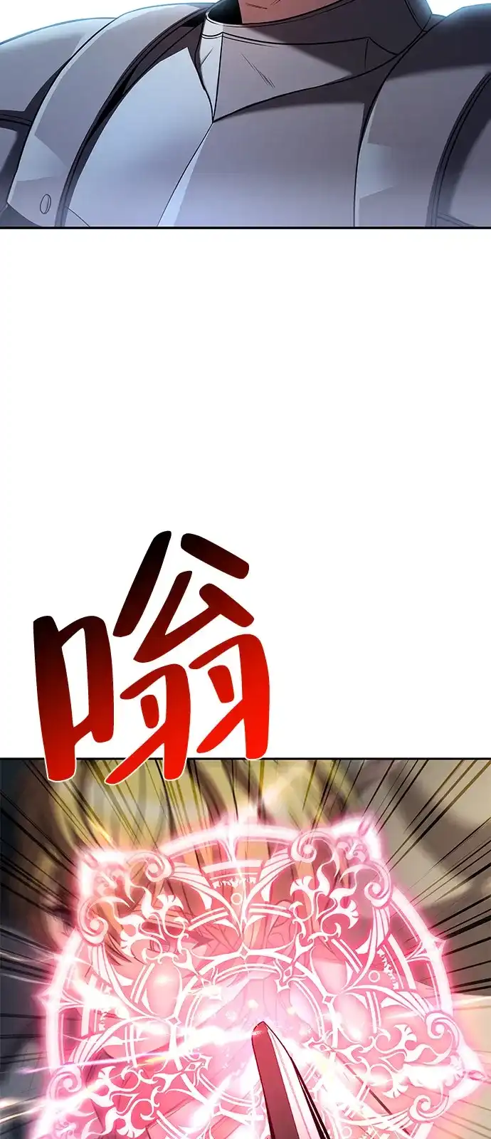《魔法师的餐厅》第23话 第85页
