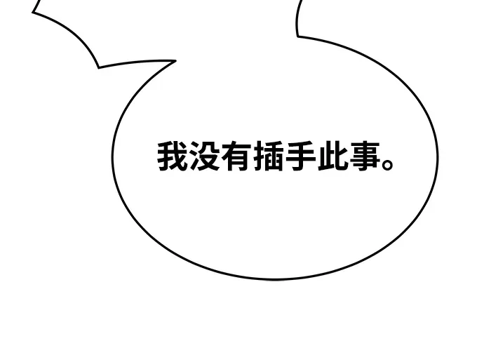 《魔法师的餐厅》第23话 第25页
