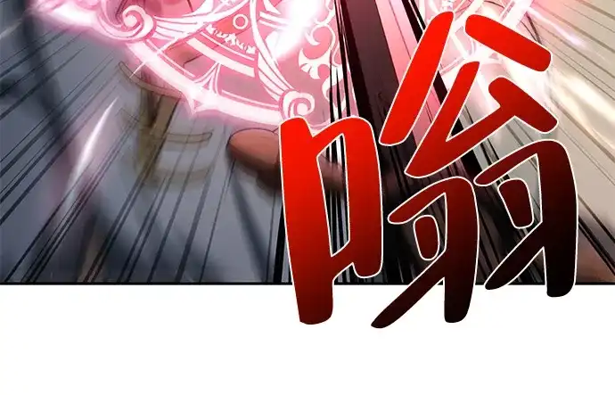 《魔法师的餐厅》第23话 第86页