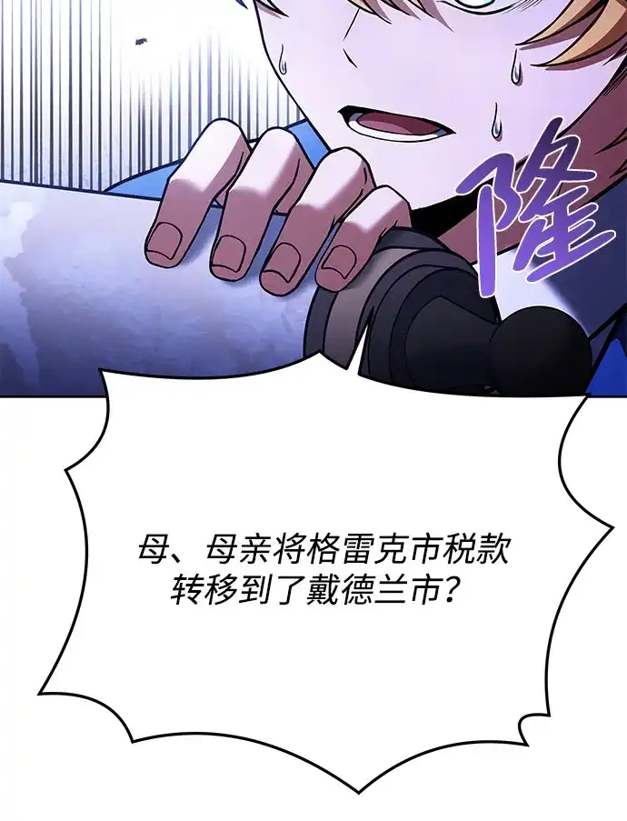 《魔法师的餐厅》第23话 第7页