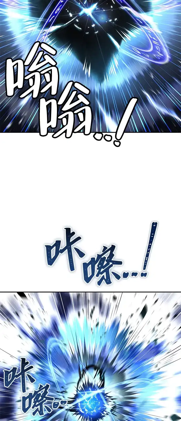 《魔法师的餐厅》第24话 第88页