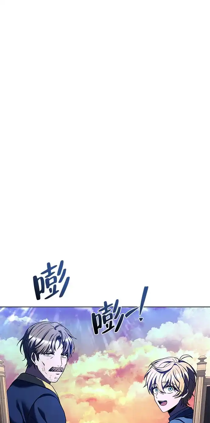 《魔法师的餐厅》第24话 第94页